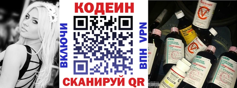Кодеин напиток Lean (лин)  наркошоп  Заполярный 