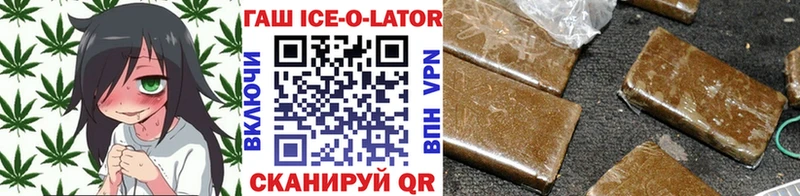 ГАШ Ice-O-Lator магазин продажи наркотиков Заполярный