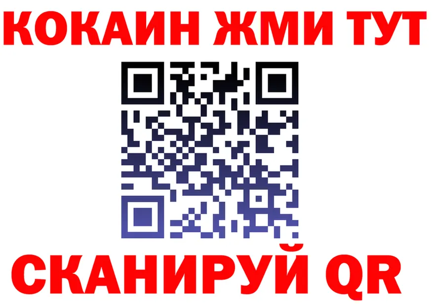 МЕФ кристаллы рабочий сайт площадка blacksprut Заполярный